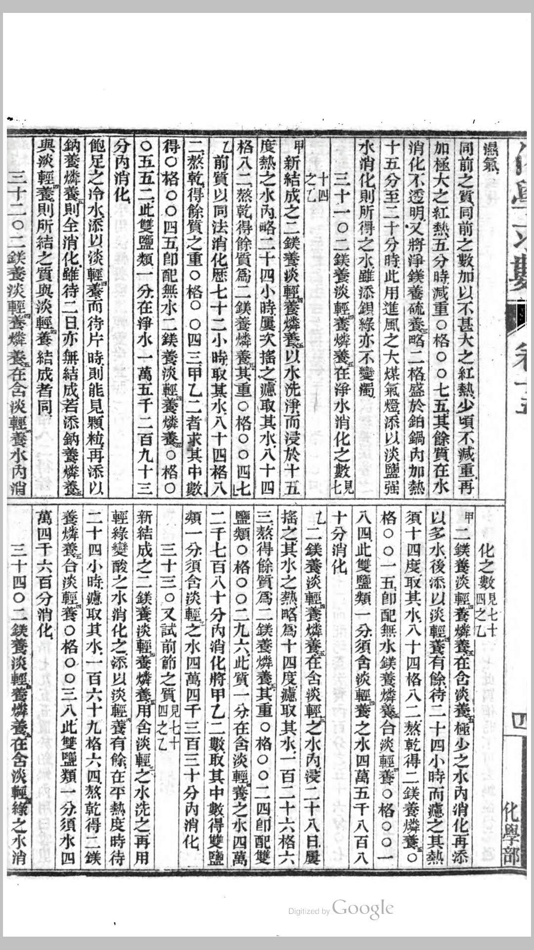 勾股