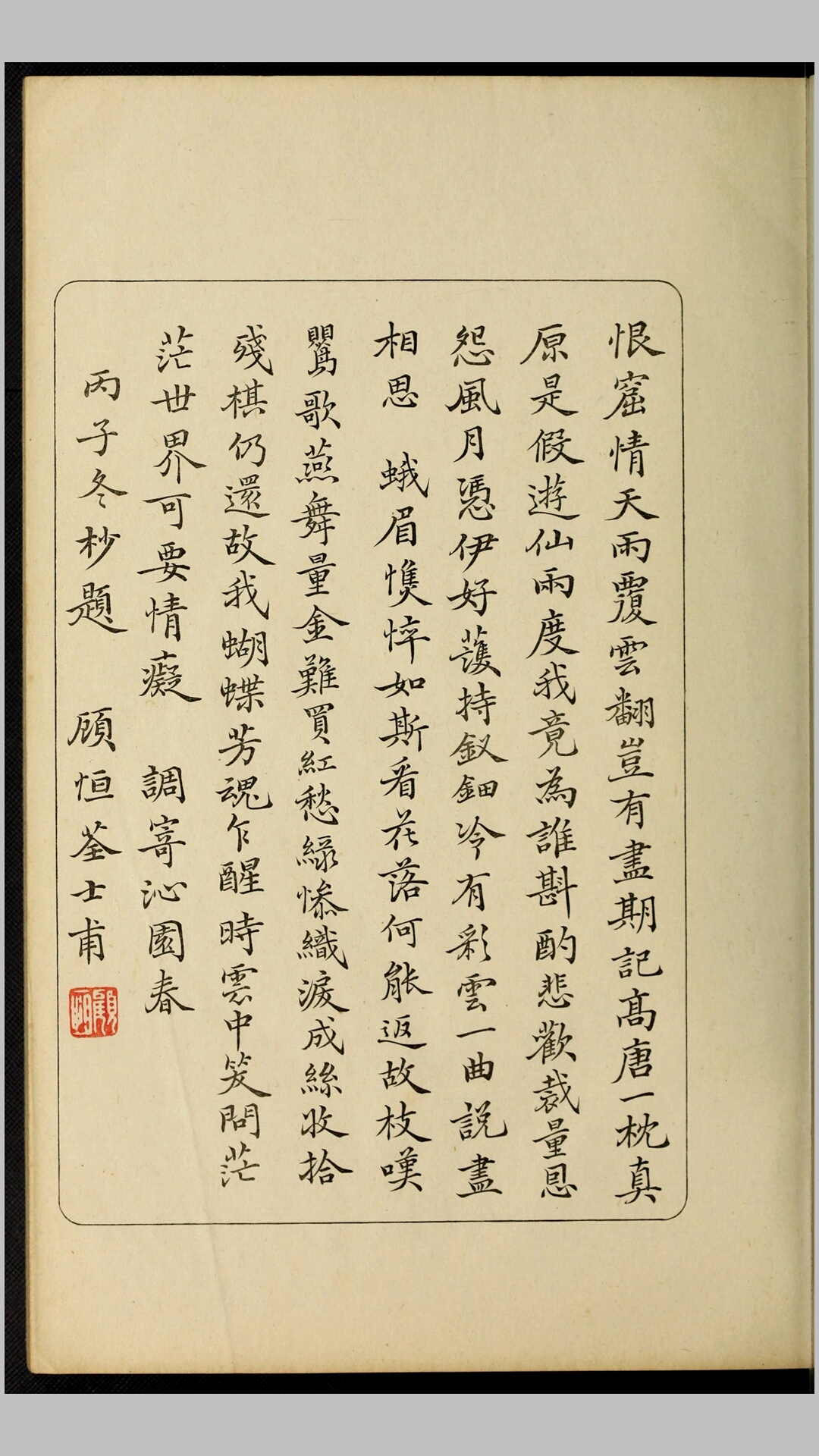 红楼梦