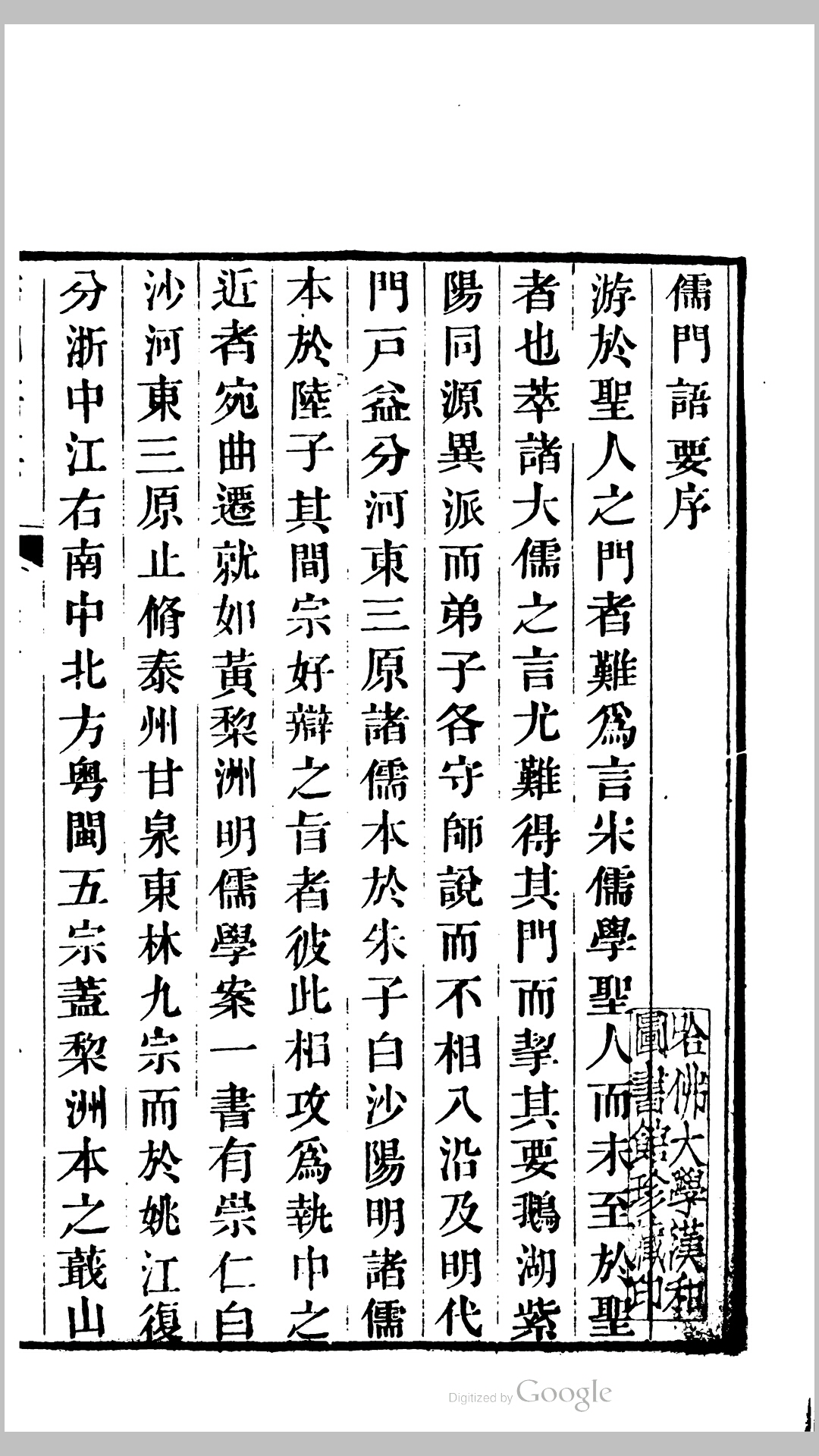 語要