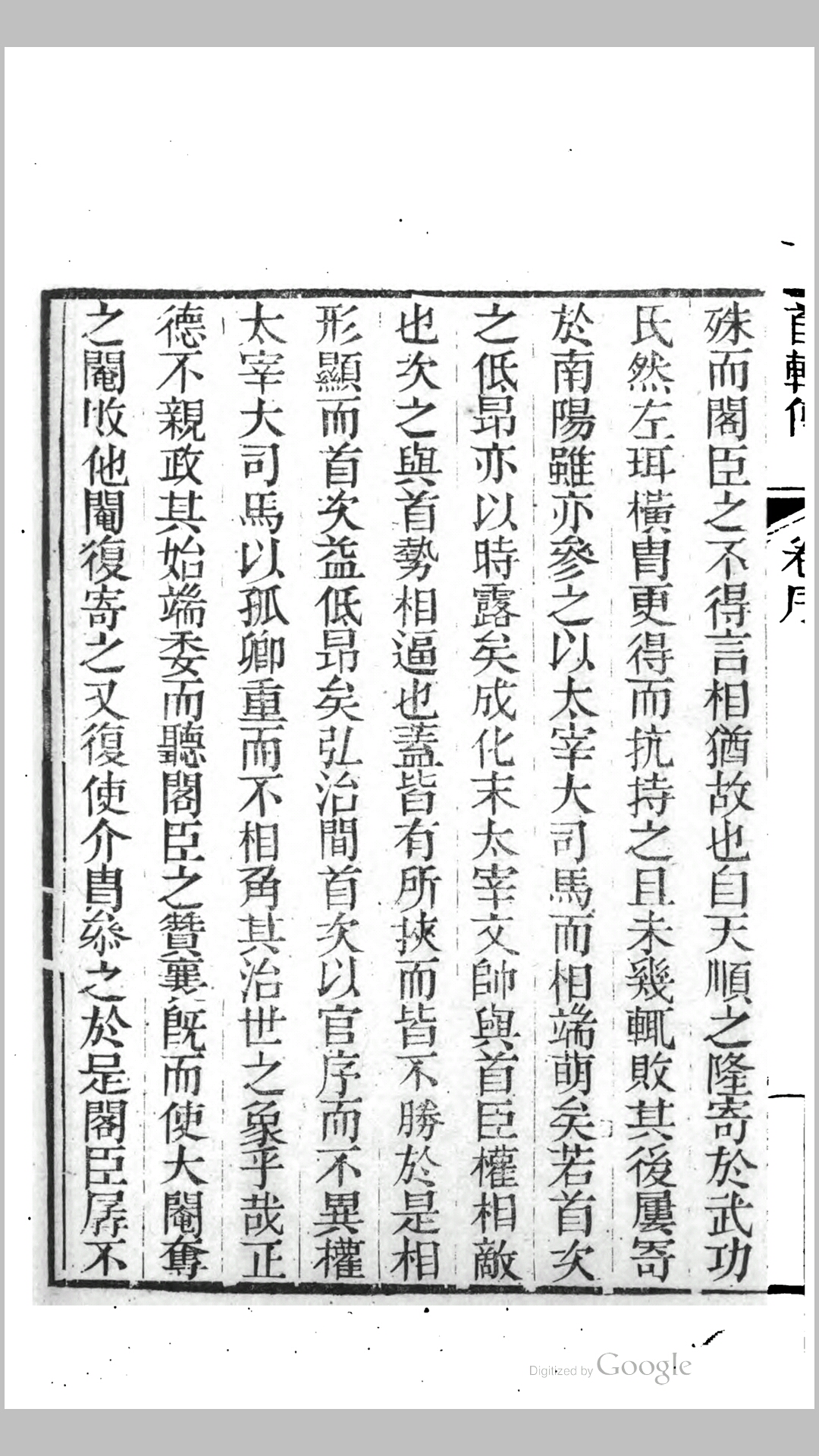 首富