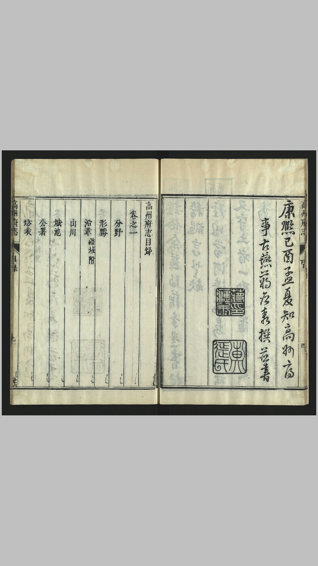 高州