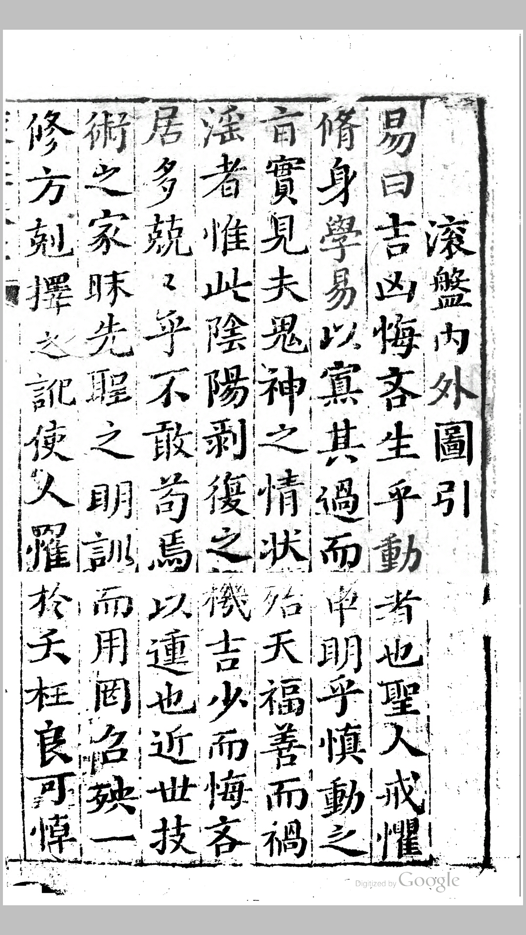 阳