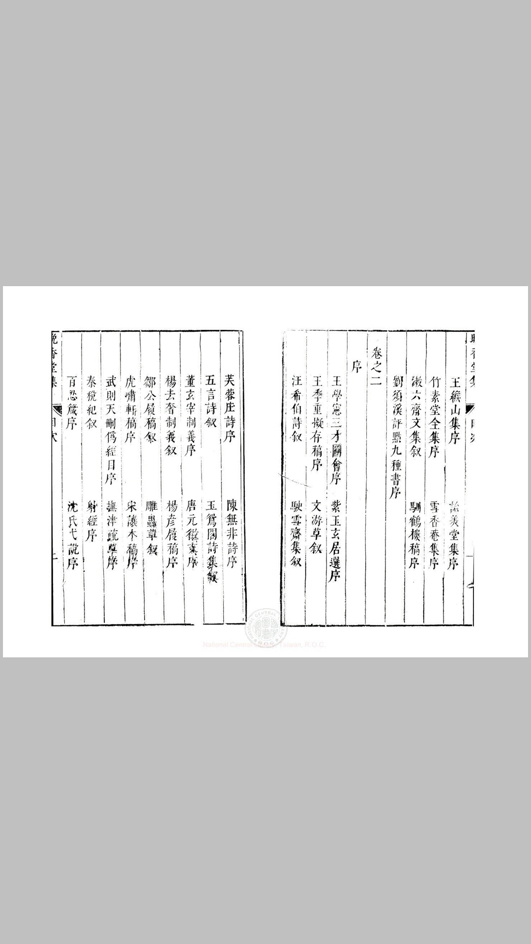 晚香