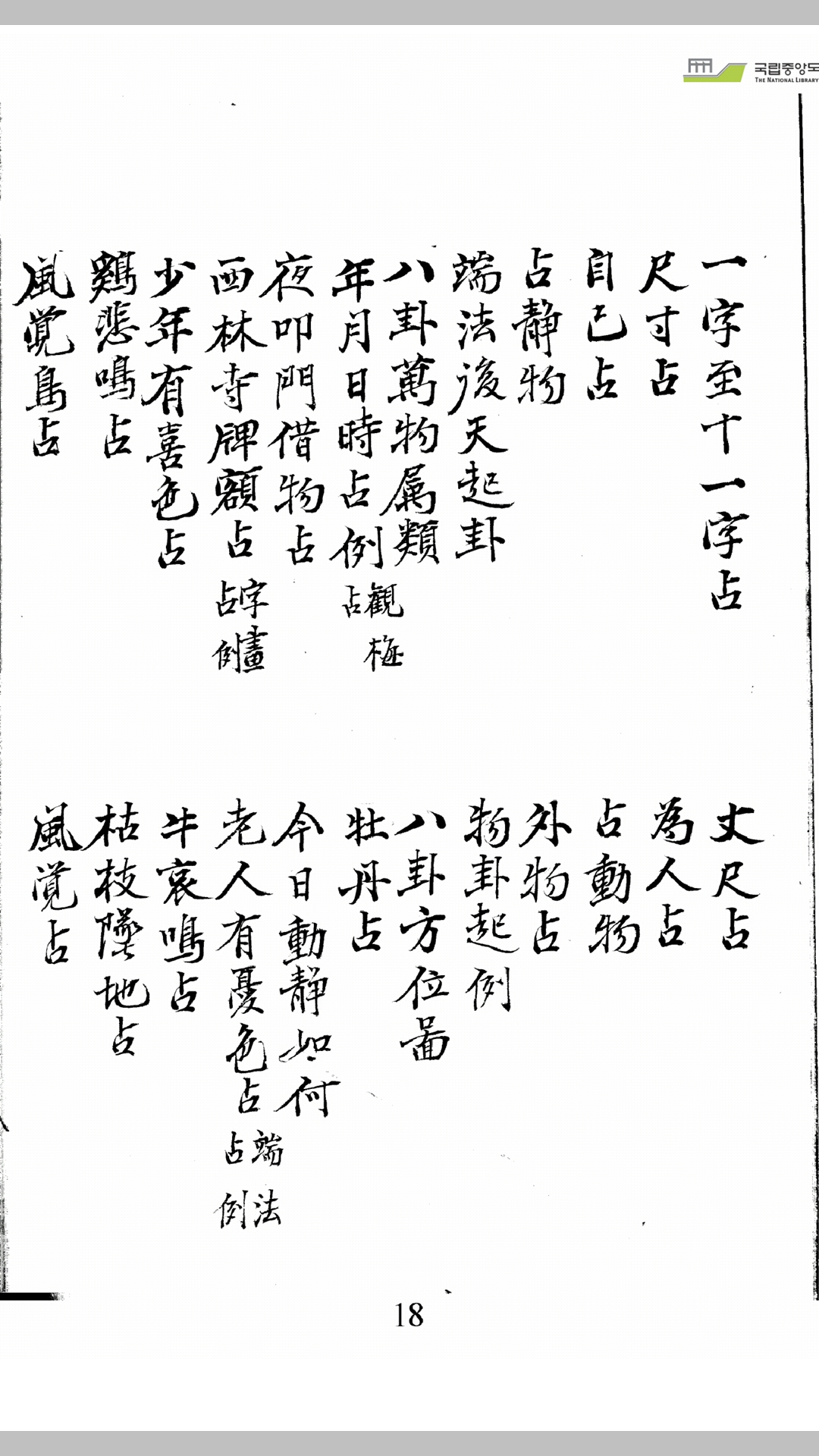 梅花