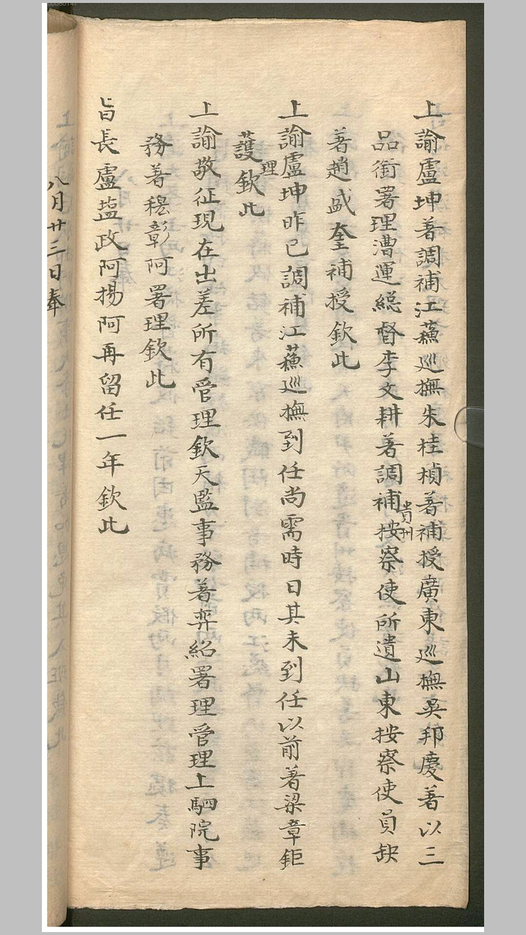 上