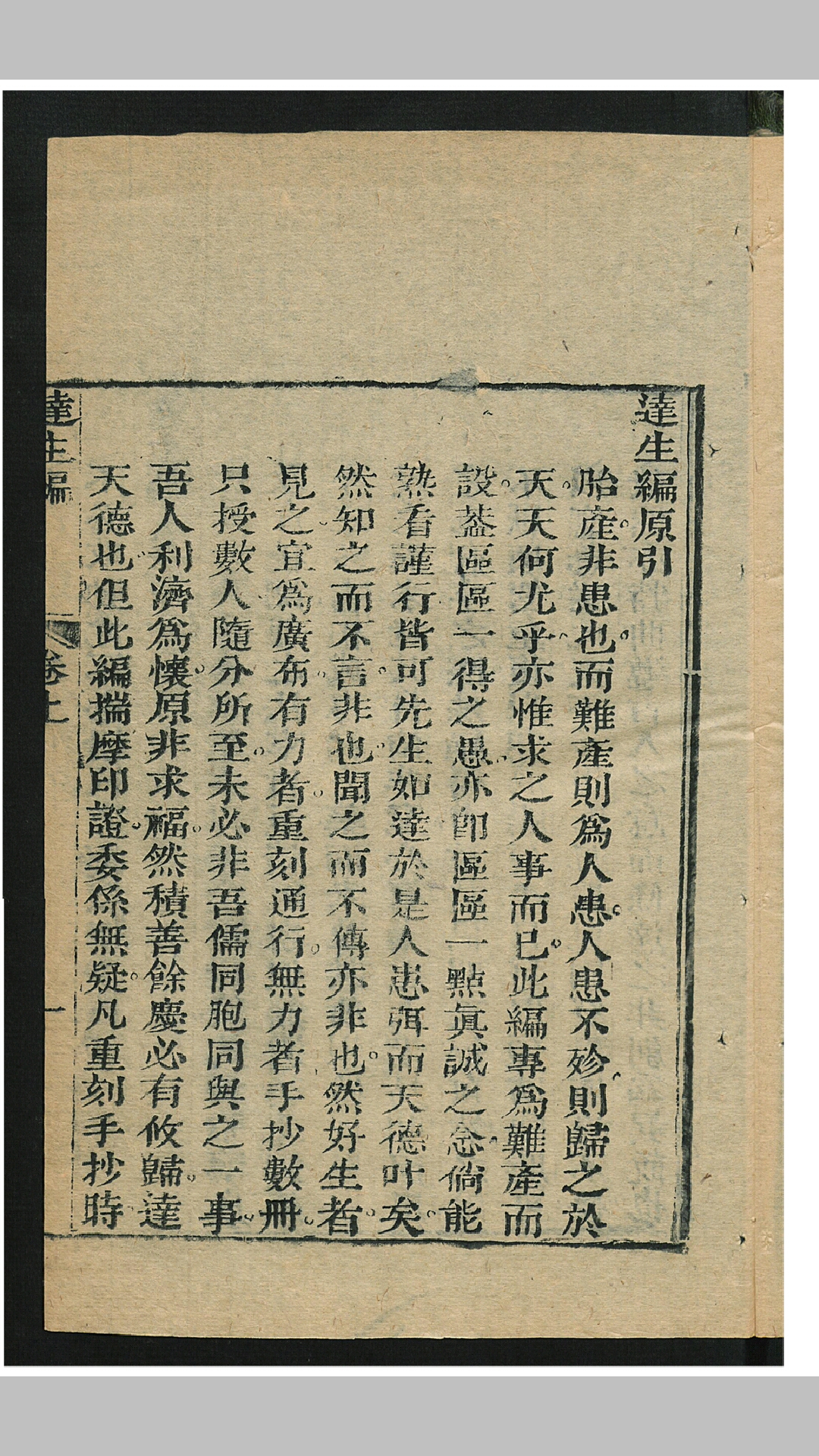 生