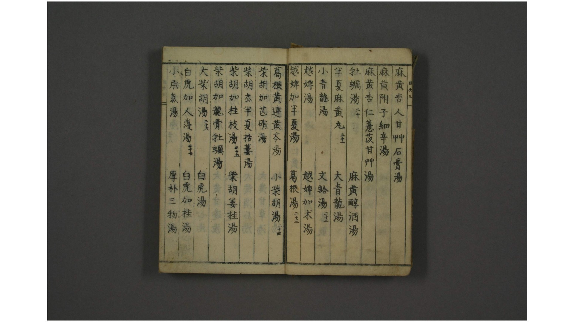 集成