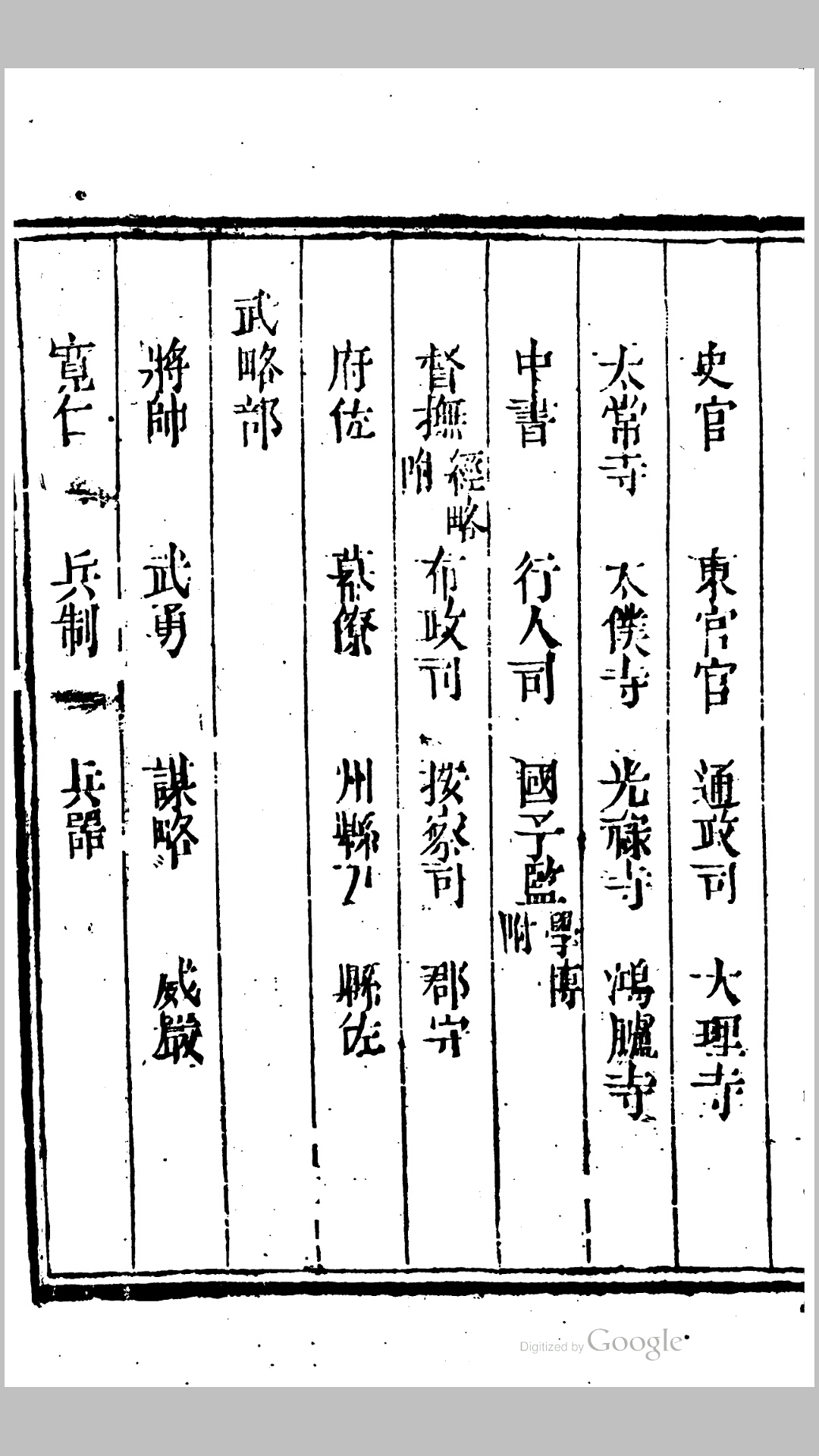 锦字