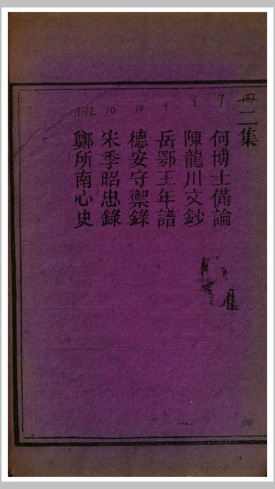 博士