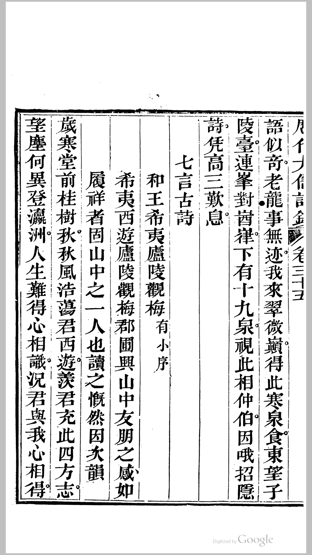 大儒