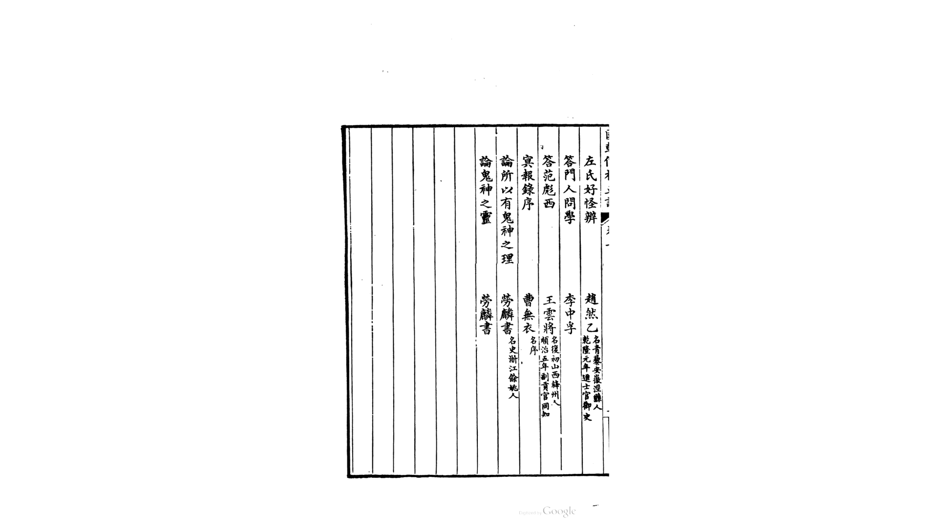 国
