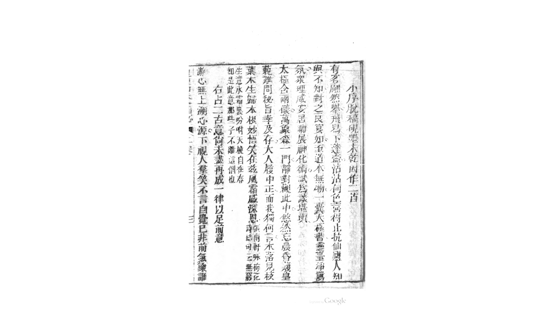 地理知本金锁秘