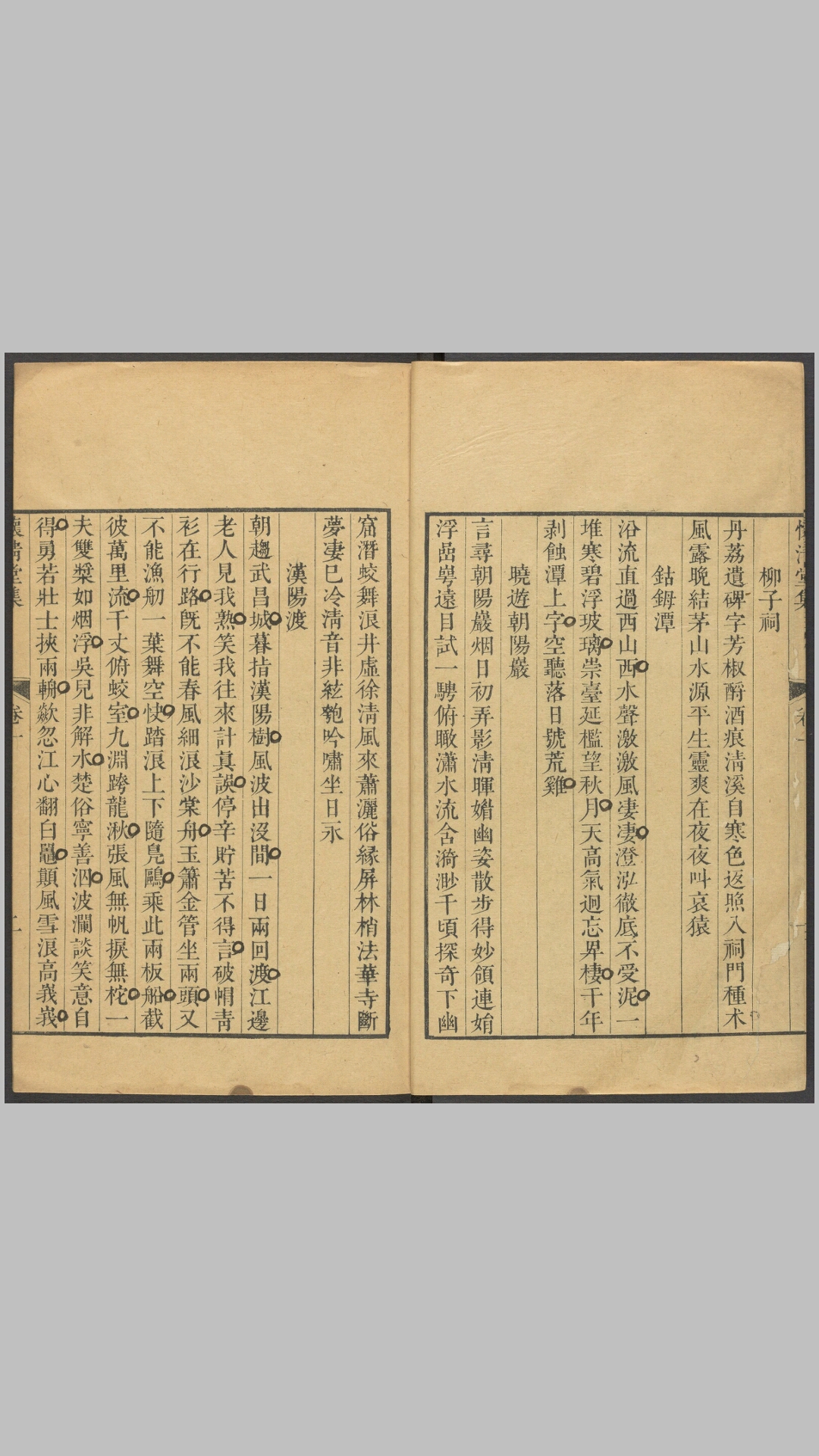 清堂