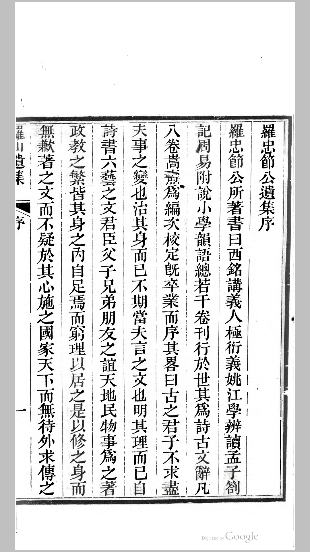 罗忠