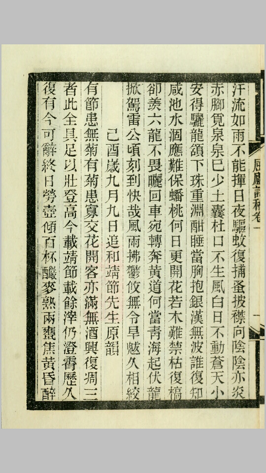 屈
