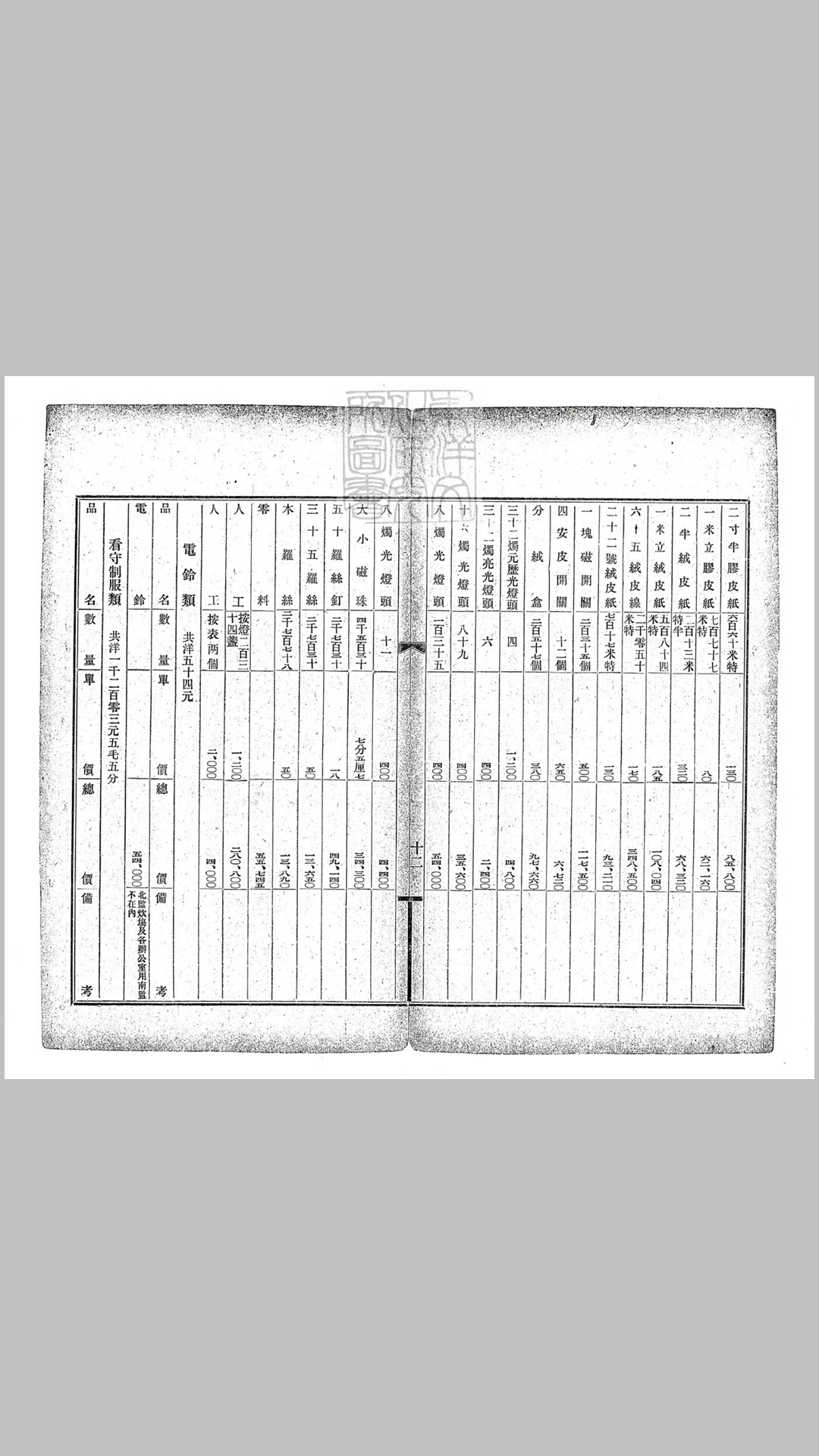 北京