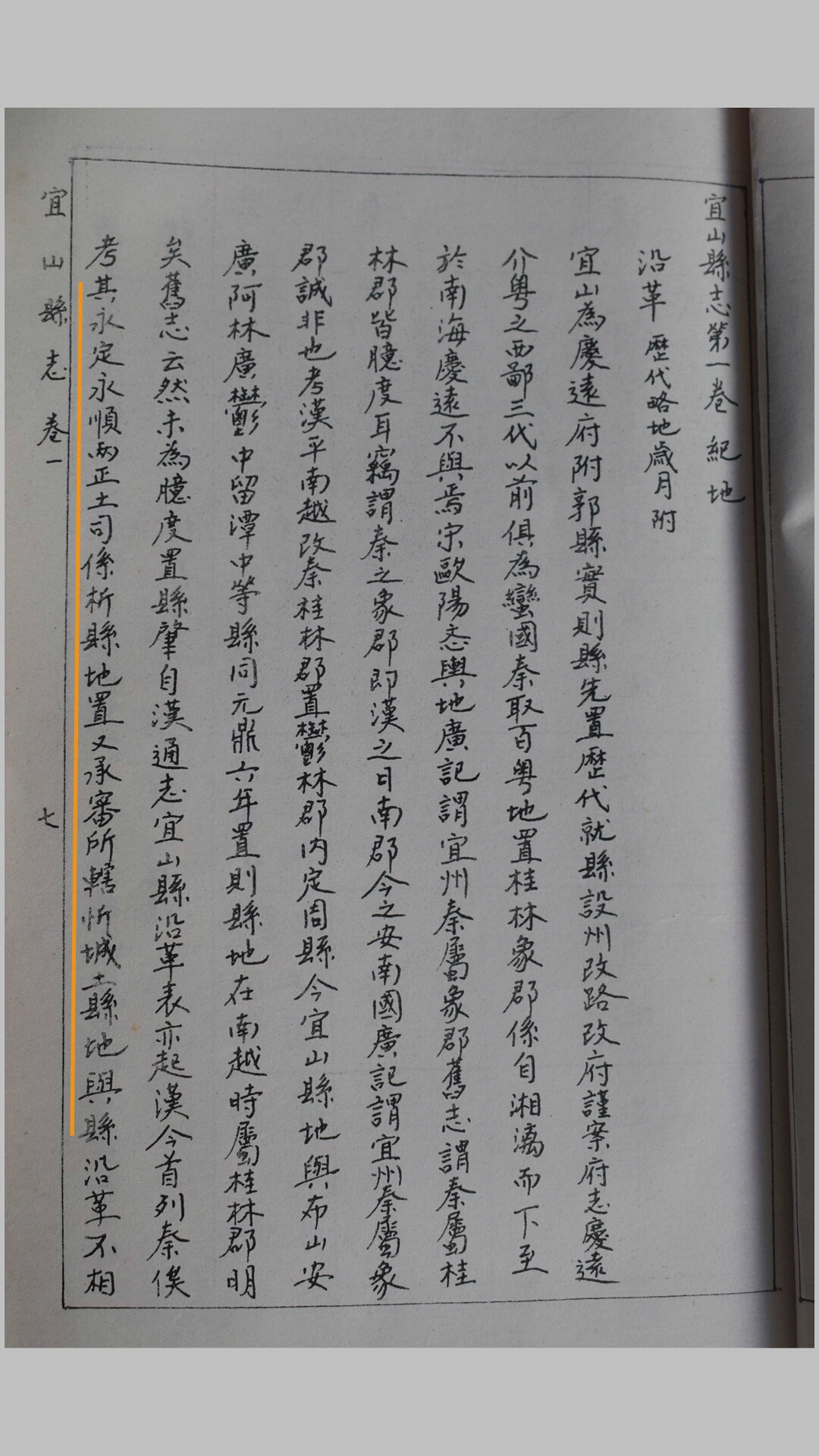 志