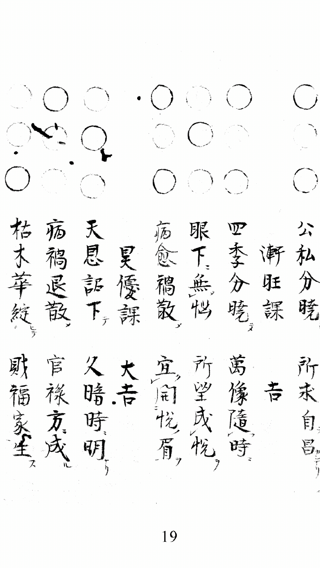 张良
