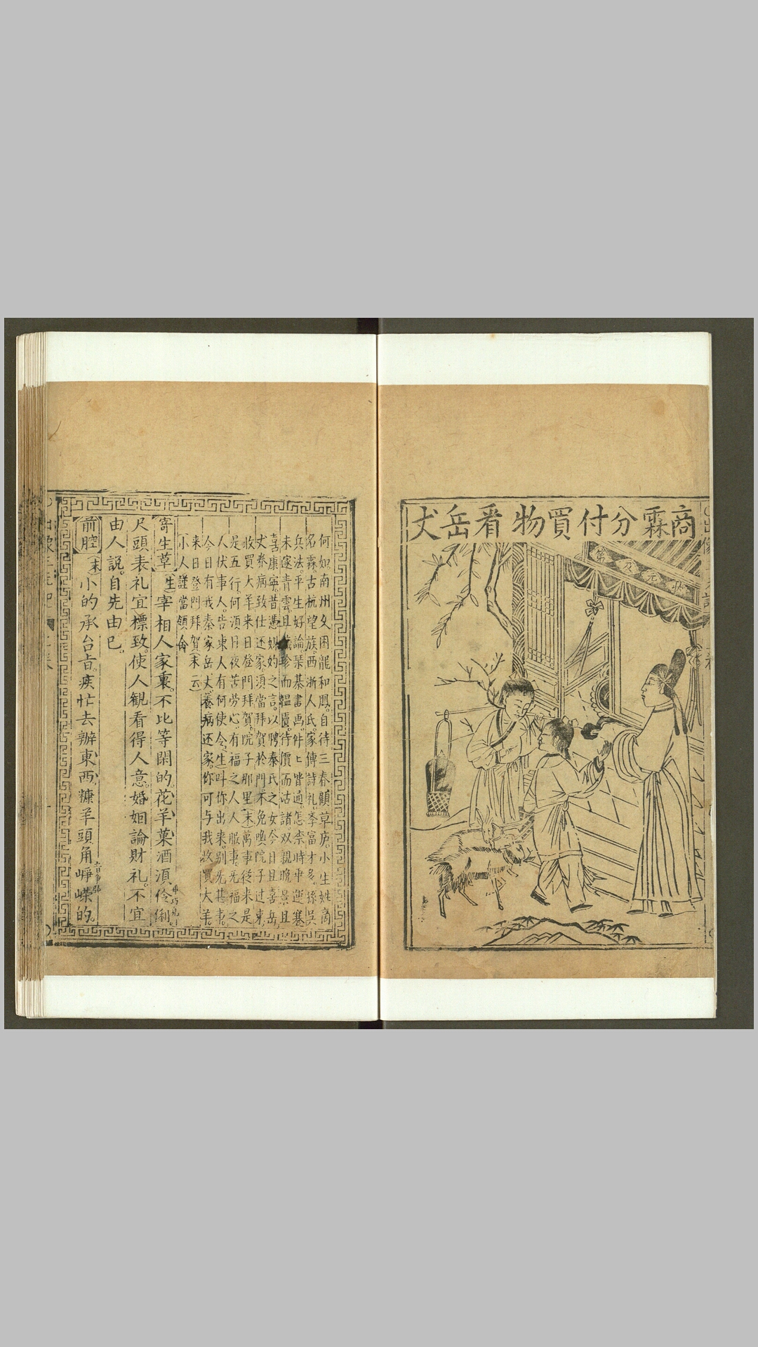 出像