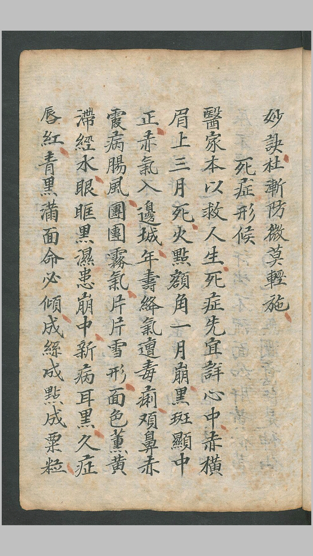 要诀