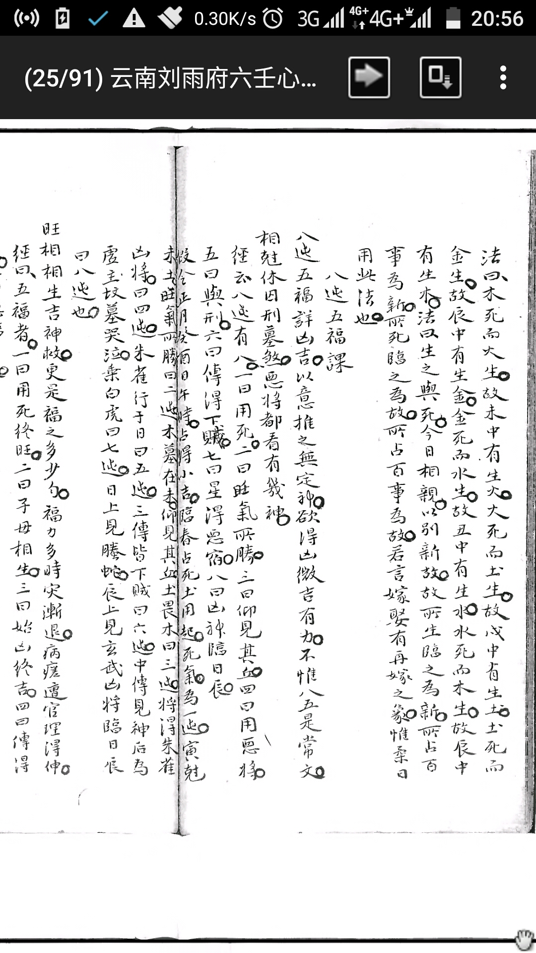 壬