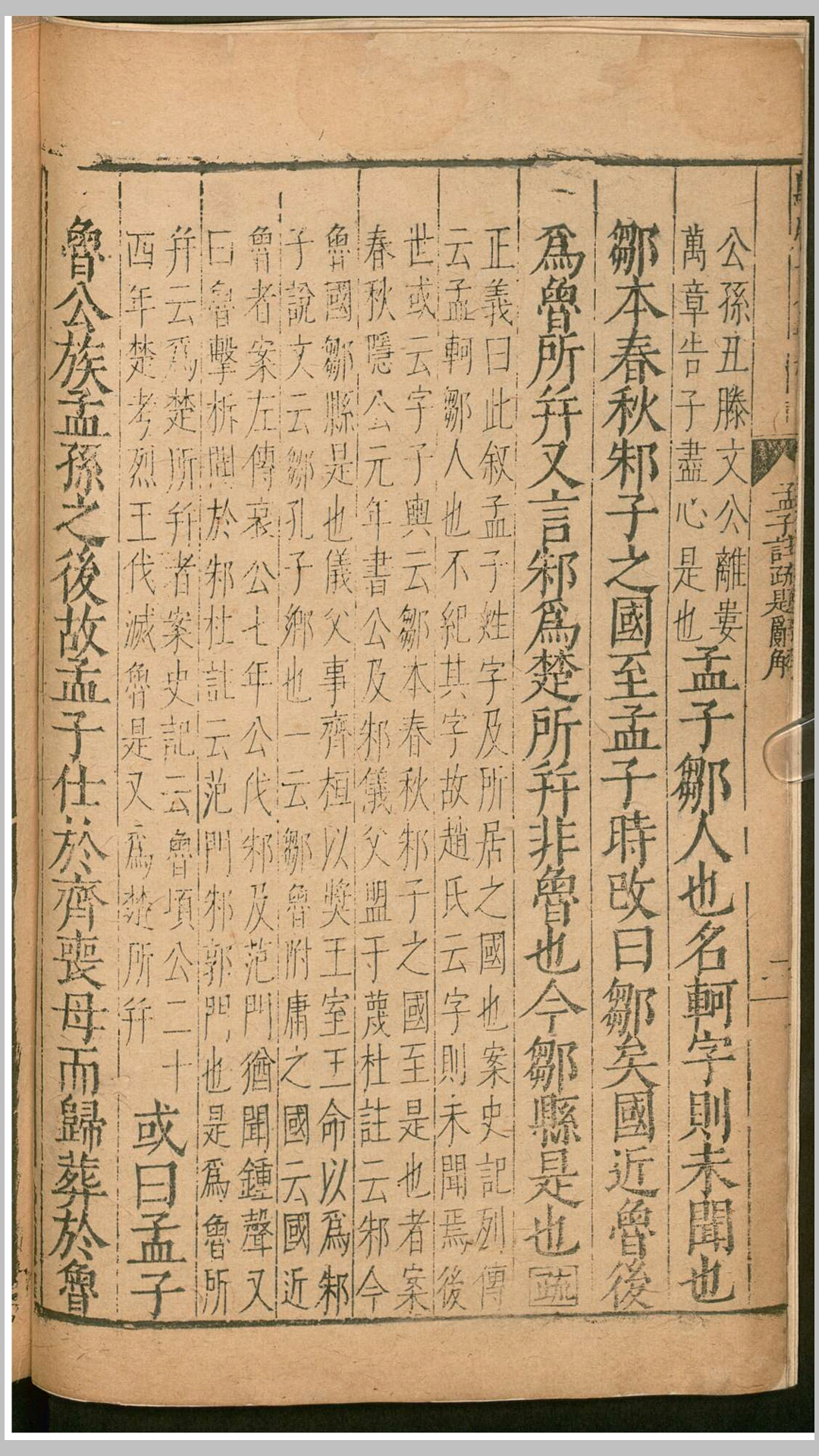 解