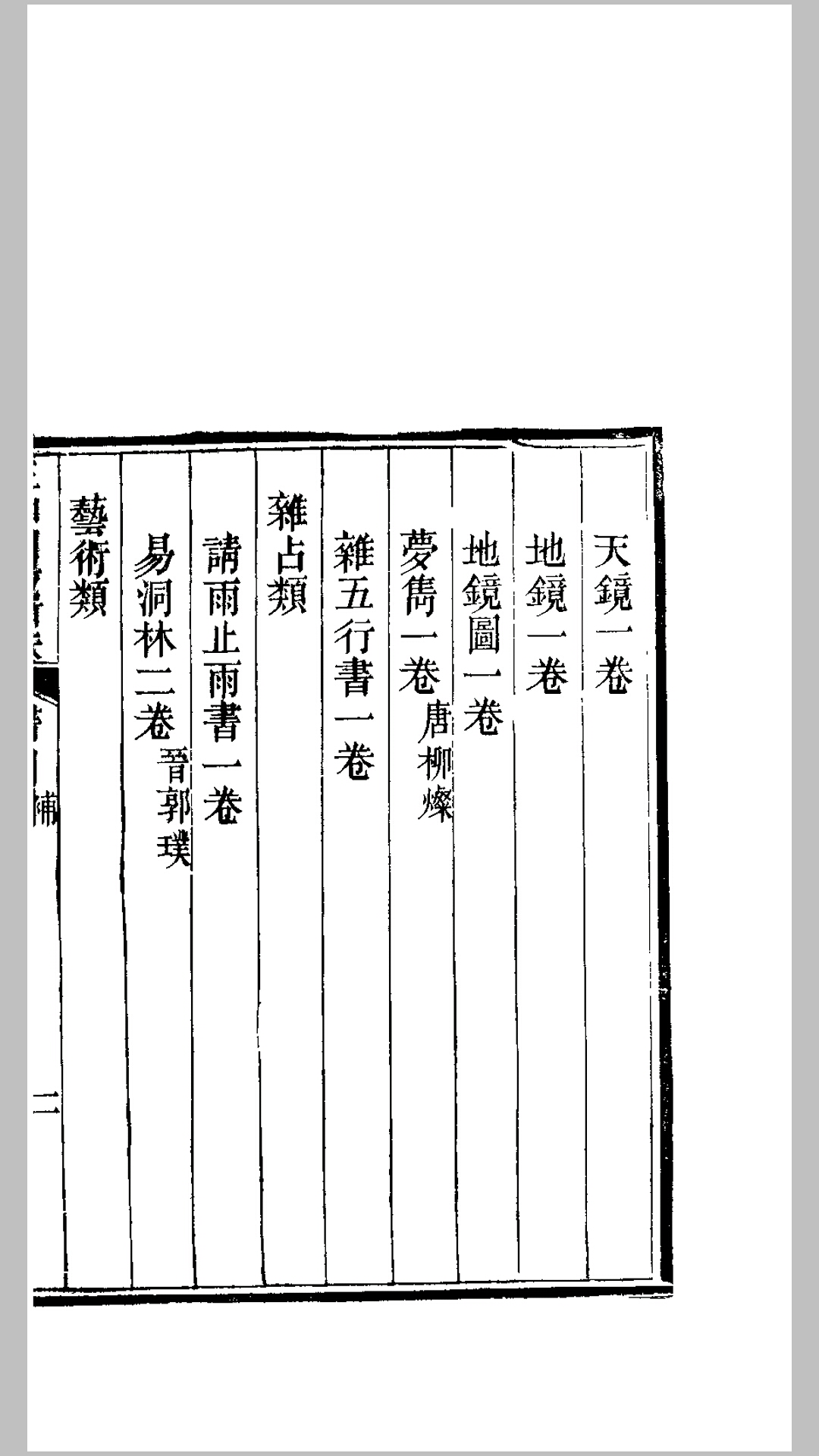 玉
