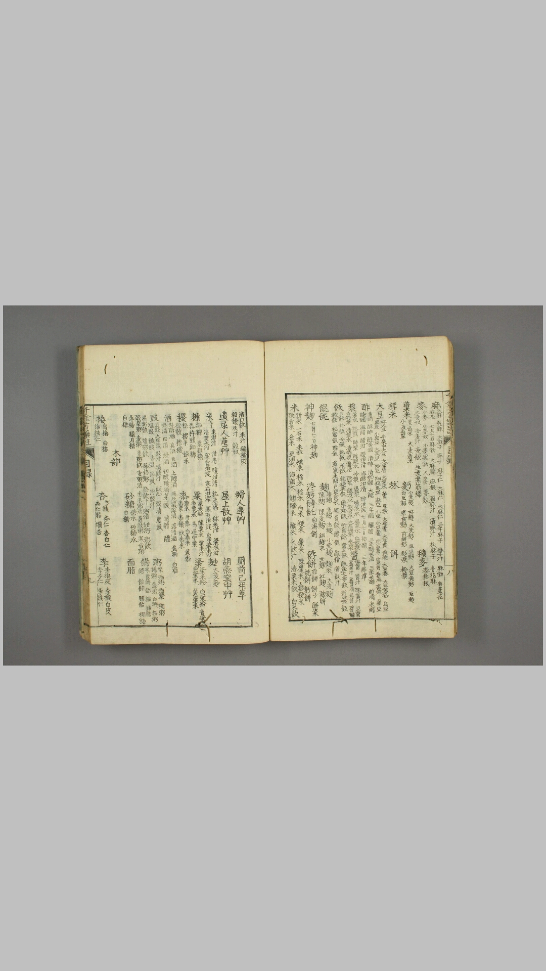 千金