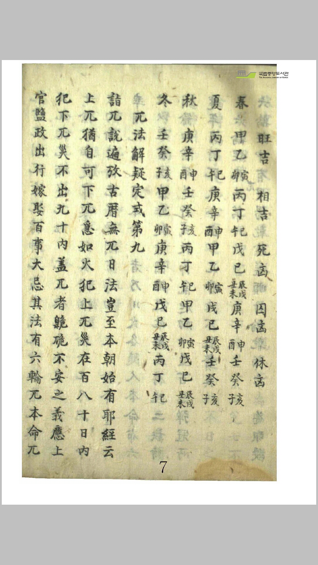赵
