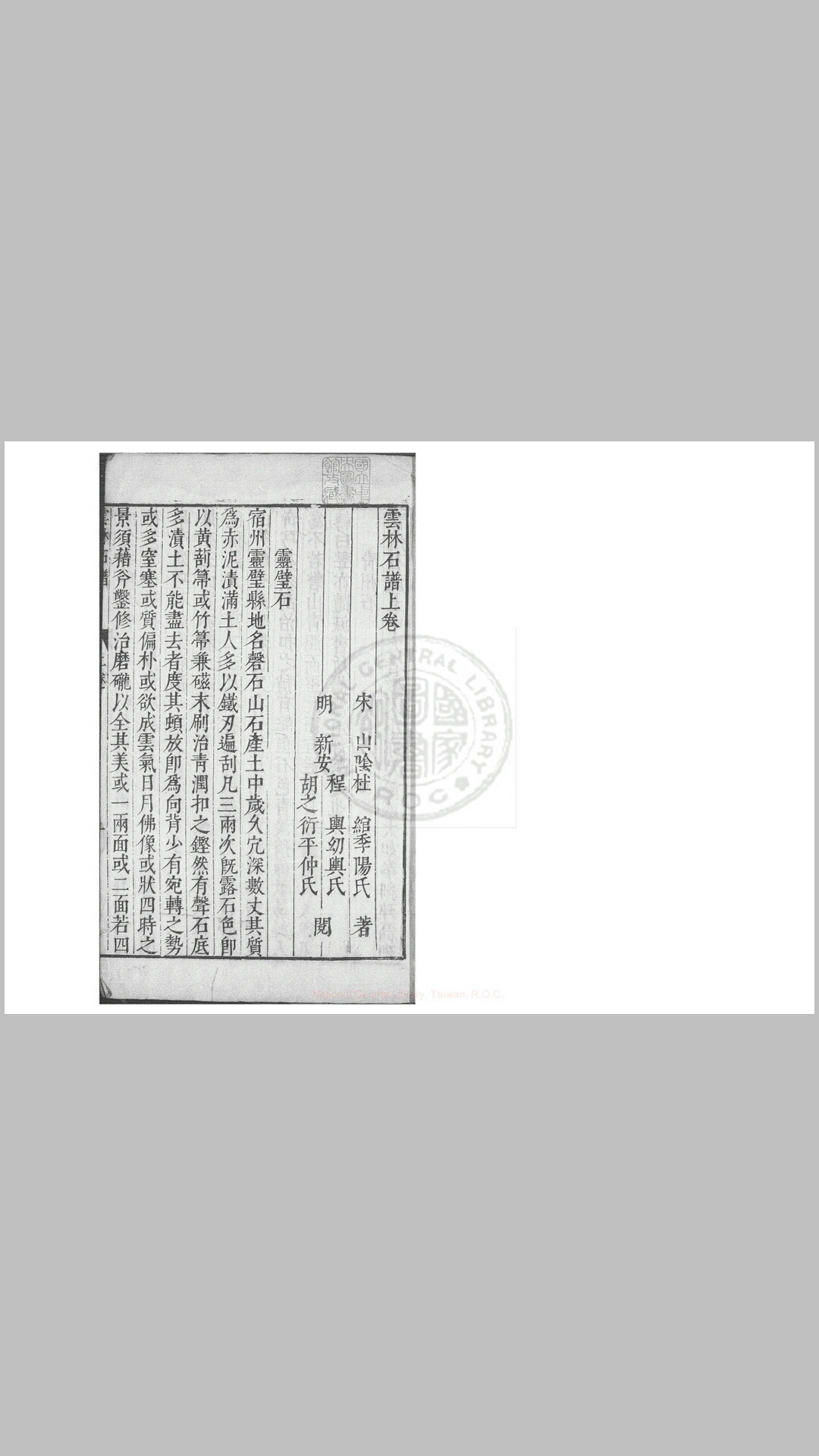 云林