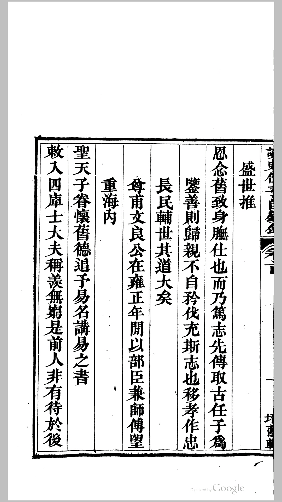 任子