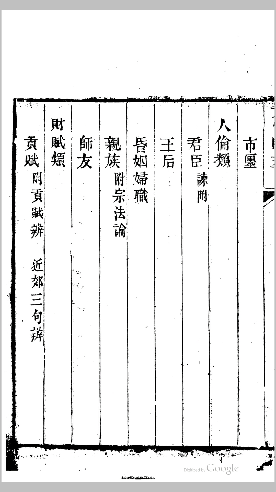 六官
