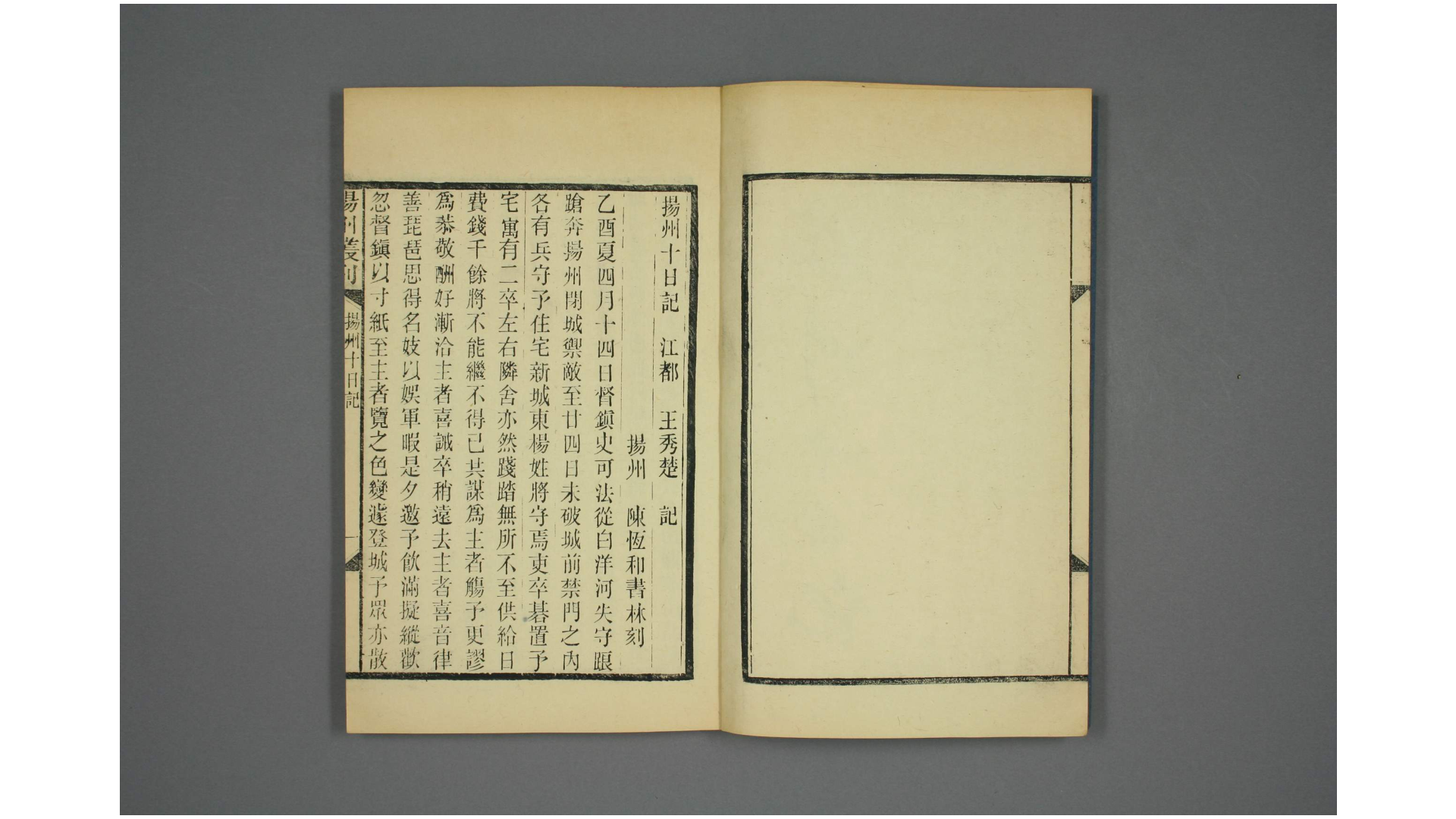 扬州