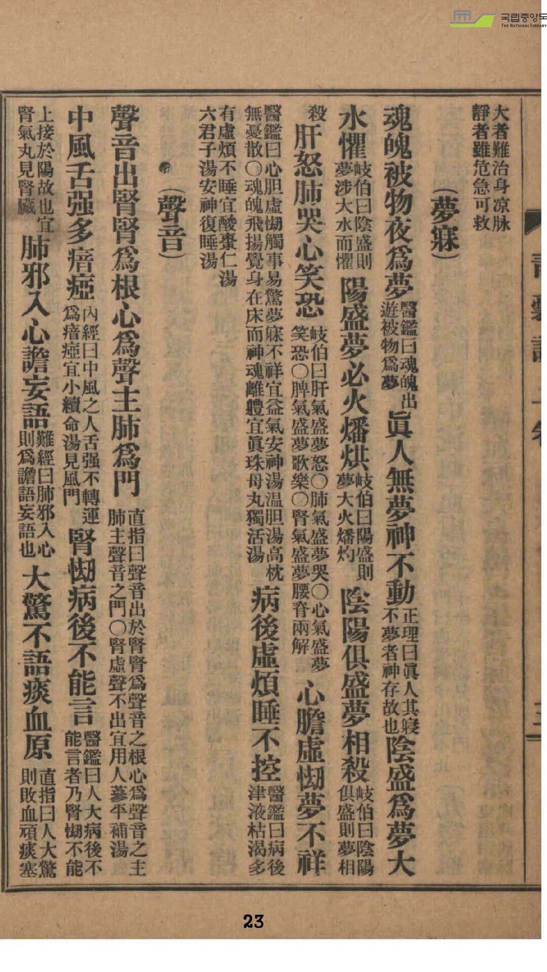 青囊