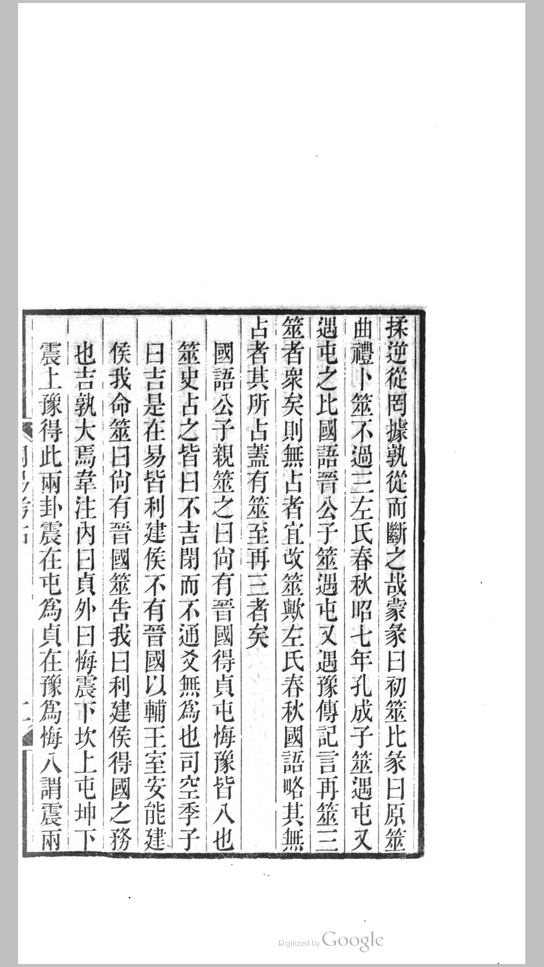 周易