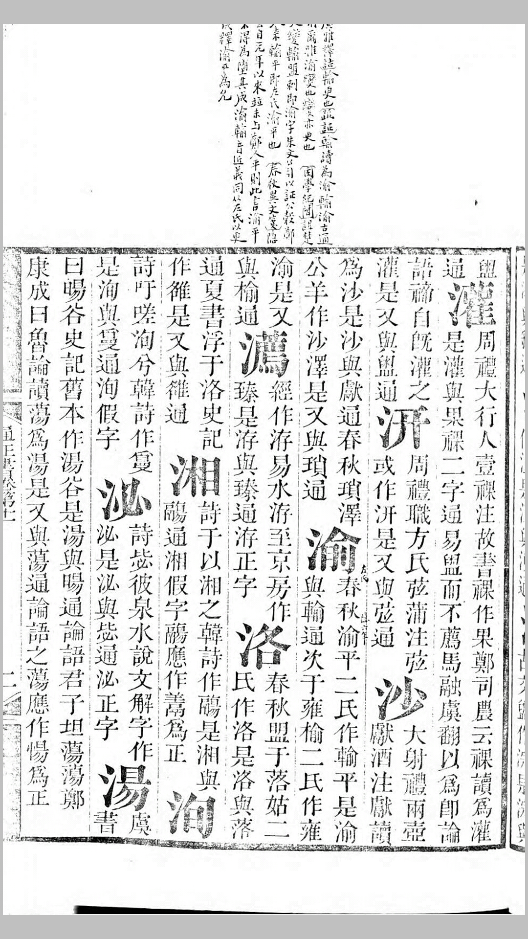 十经