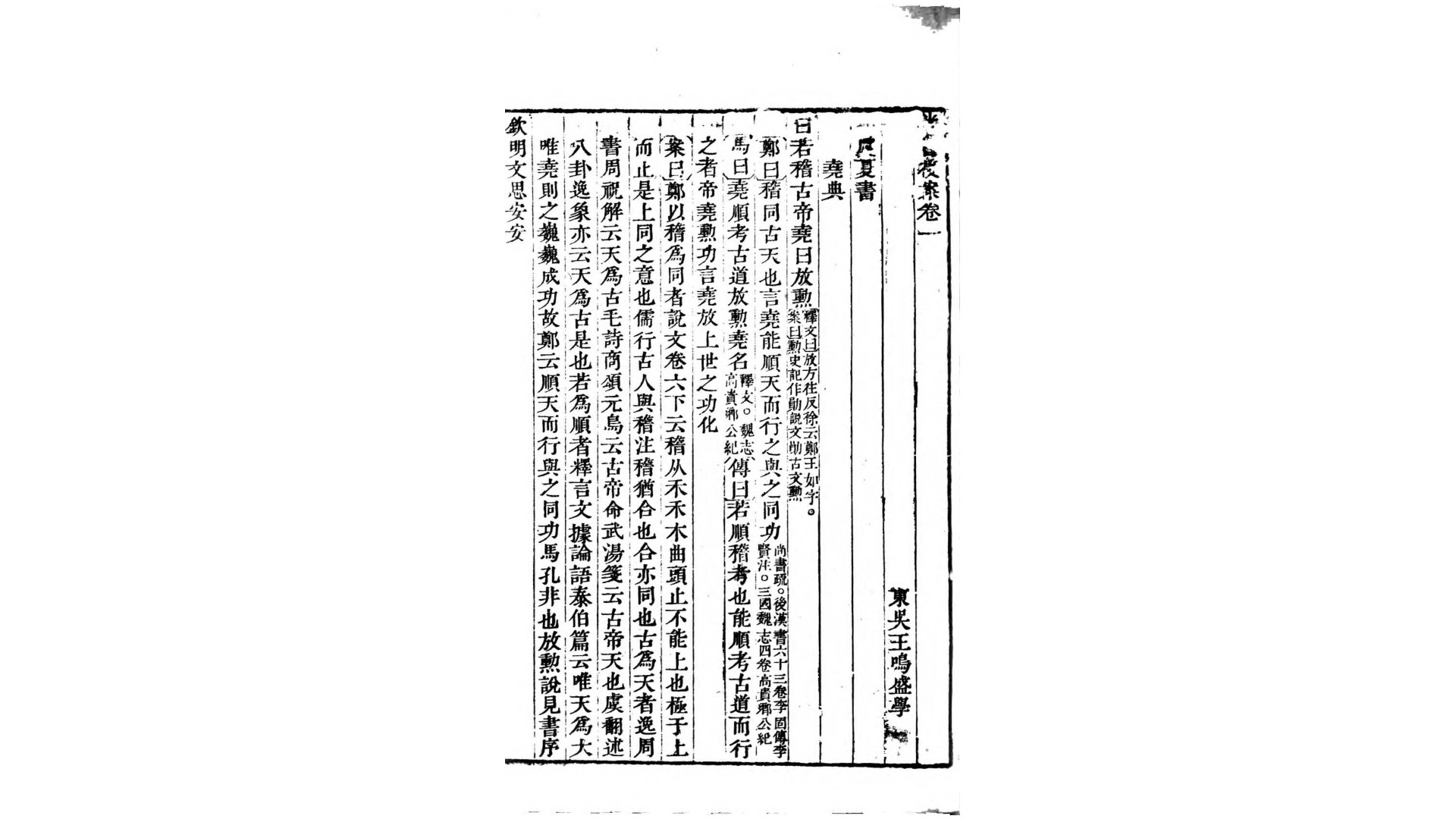 尚书