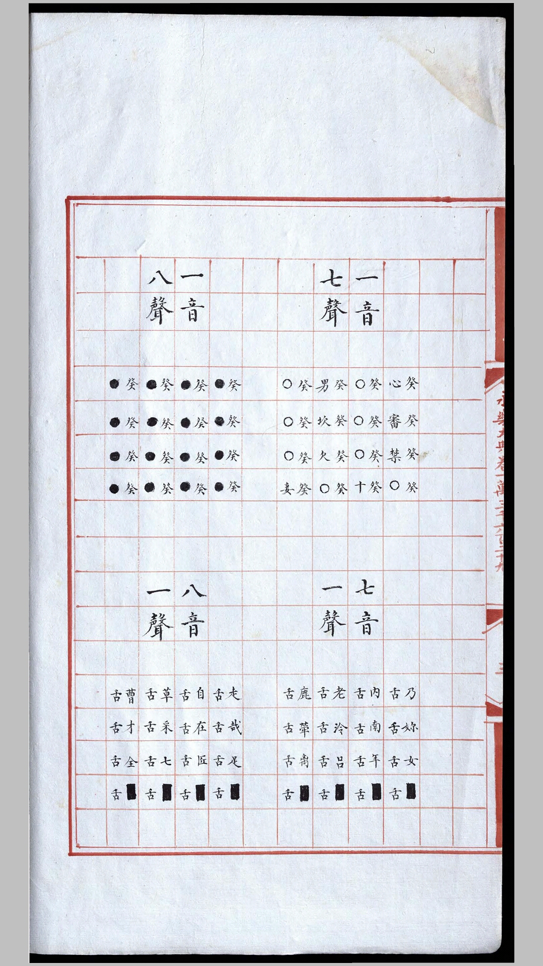 永乐
