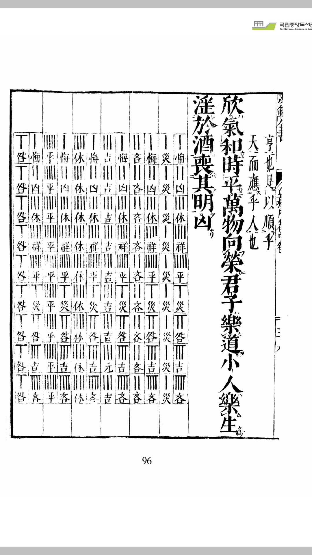 皇极