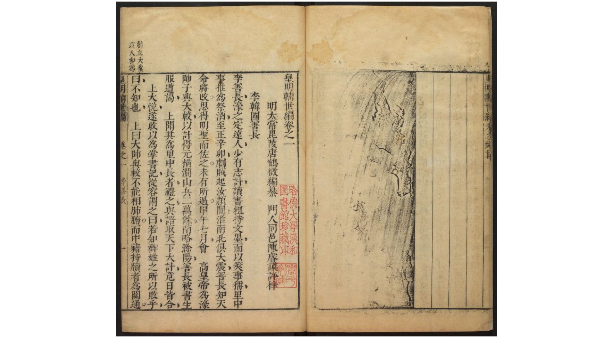 皇明