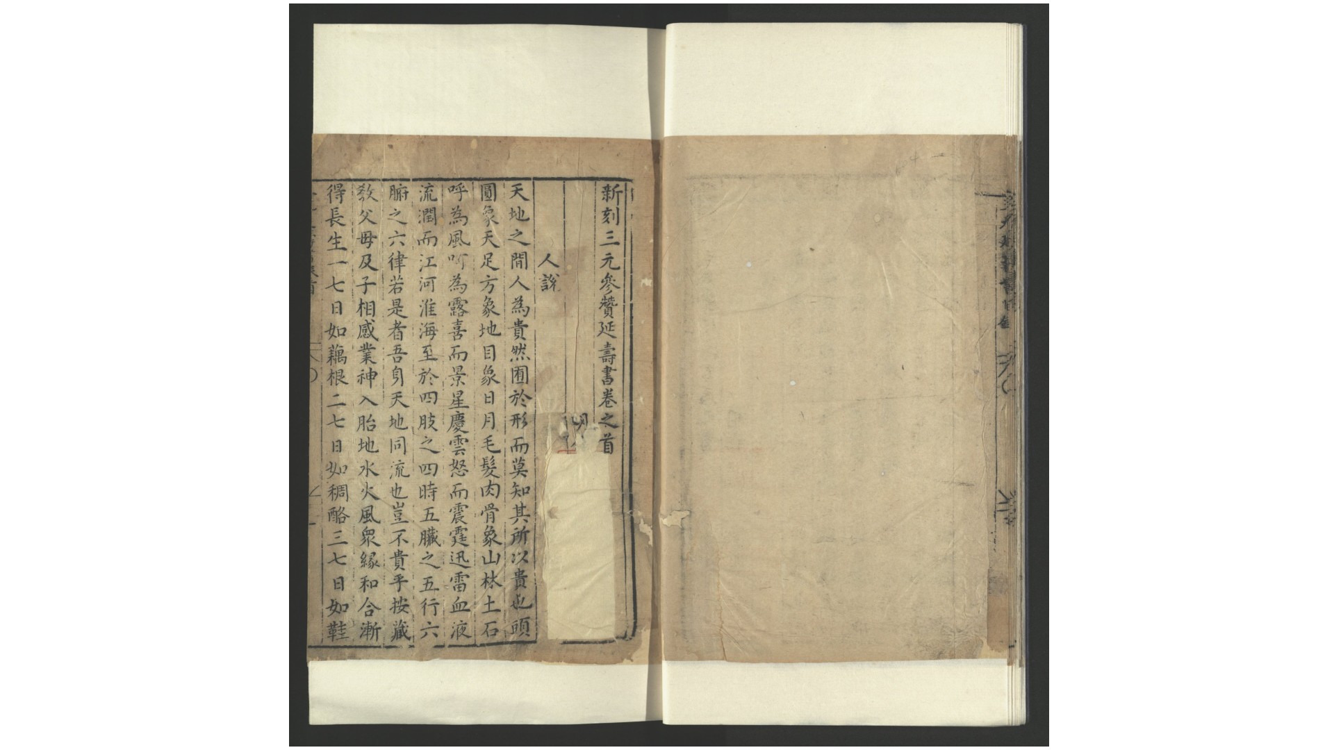 养寿