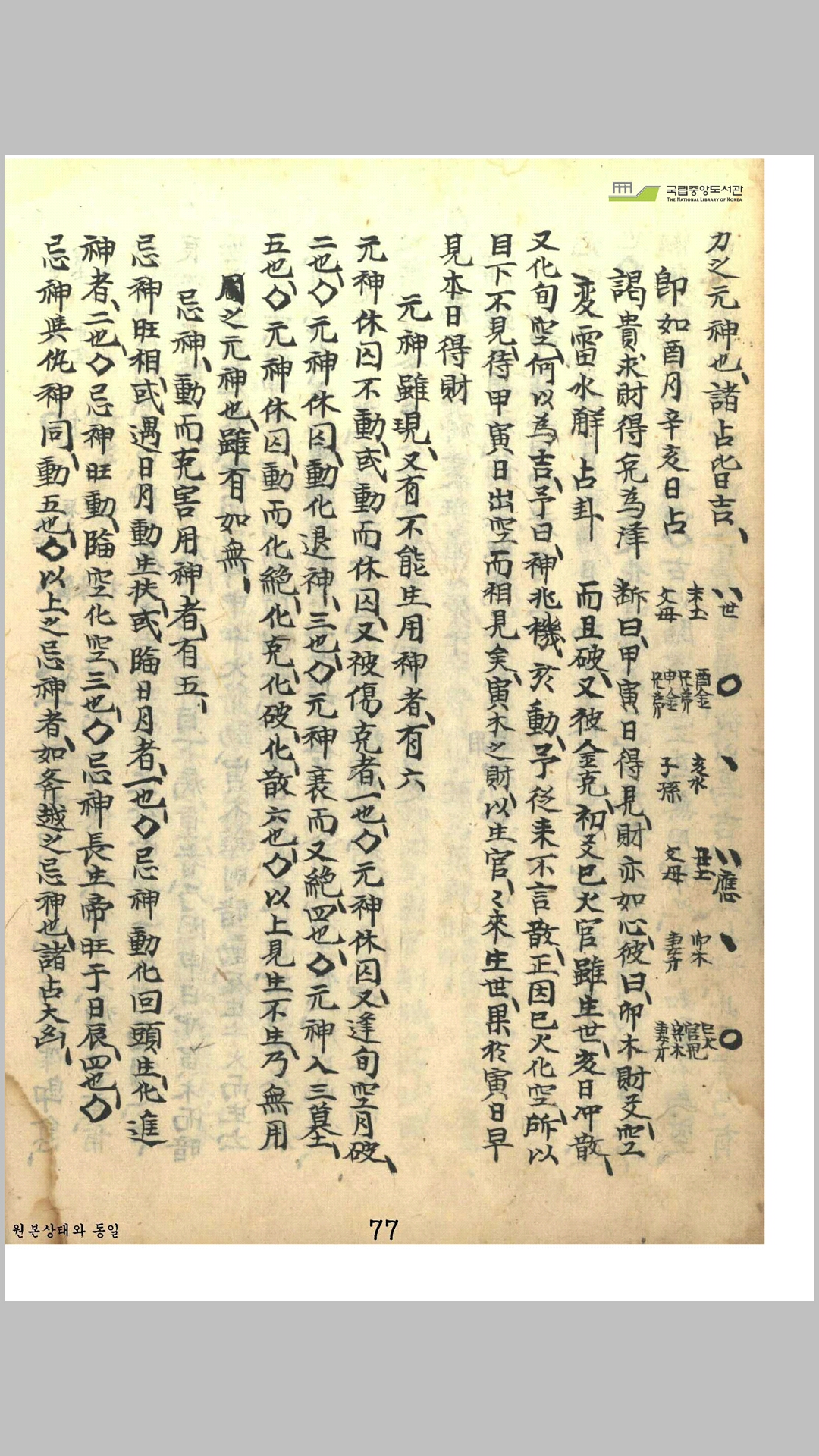 秘诀