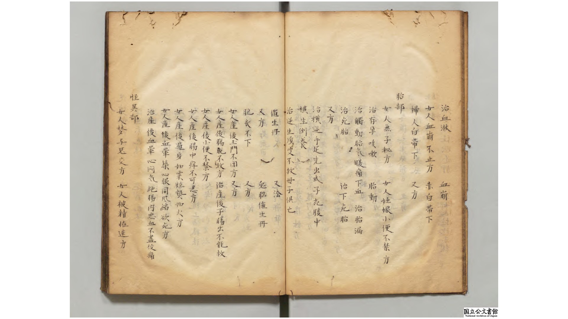 香奁润色