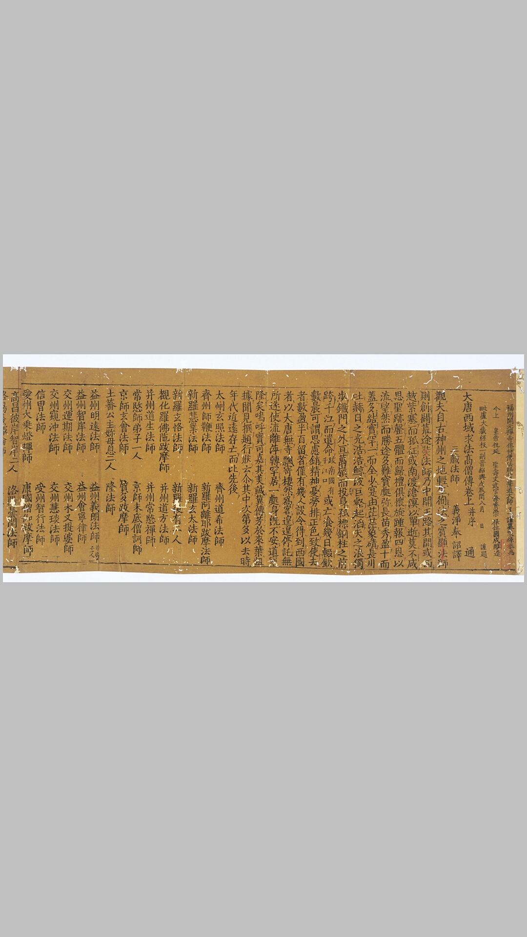大唐