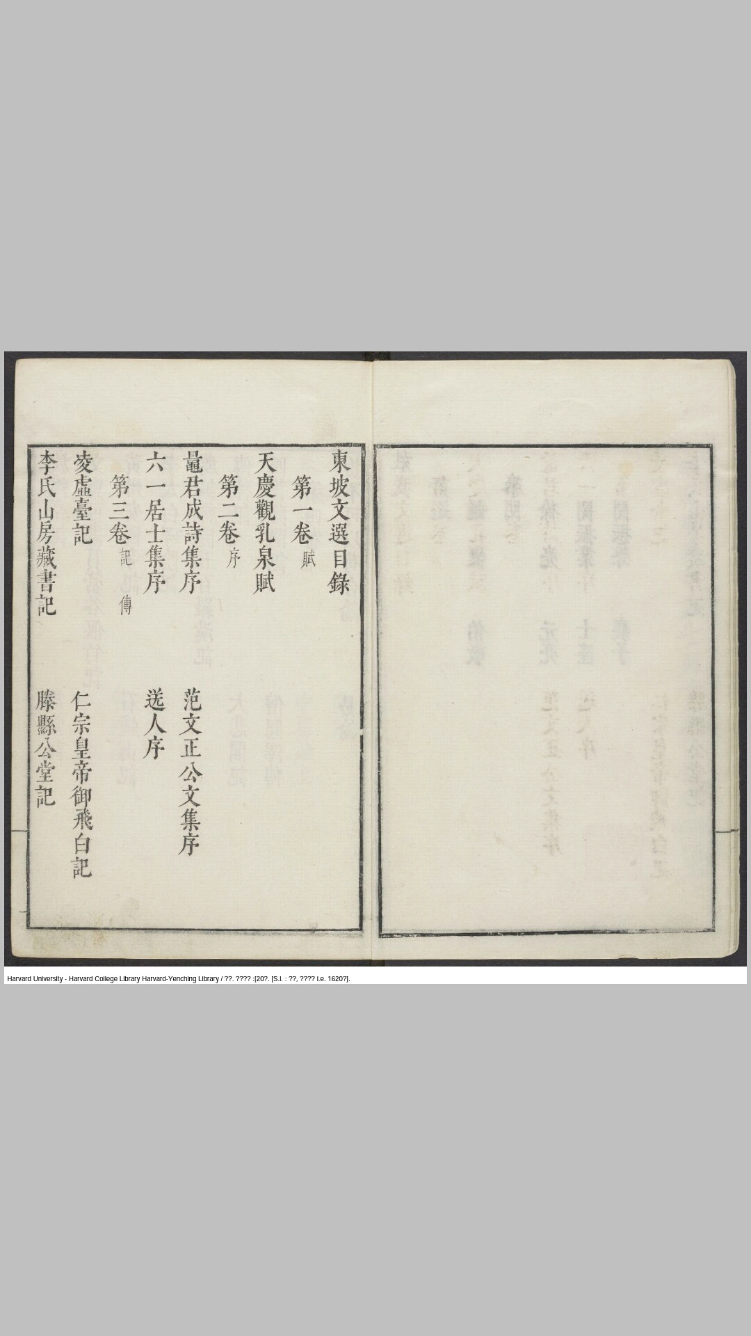 东坡