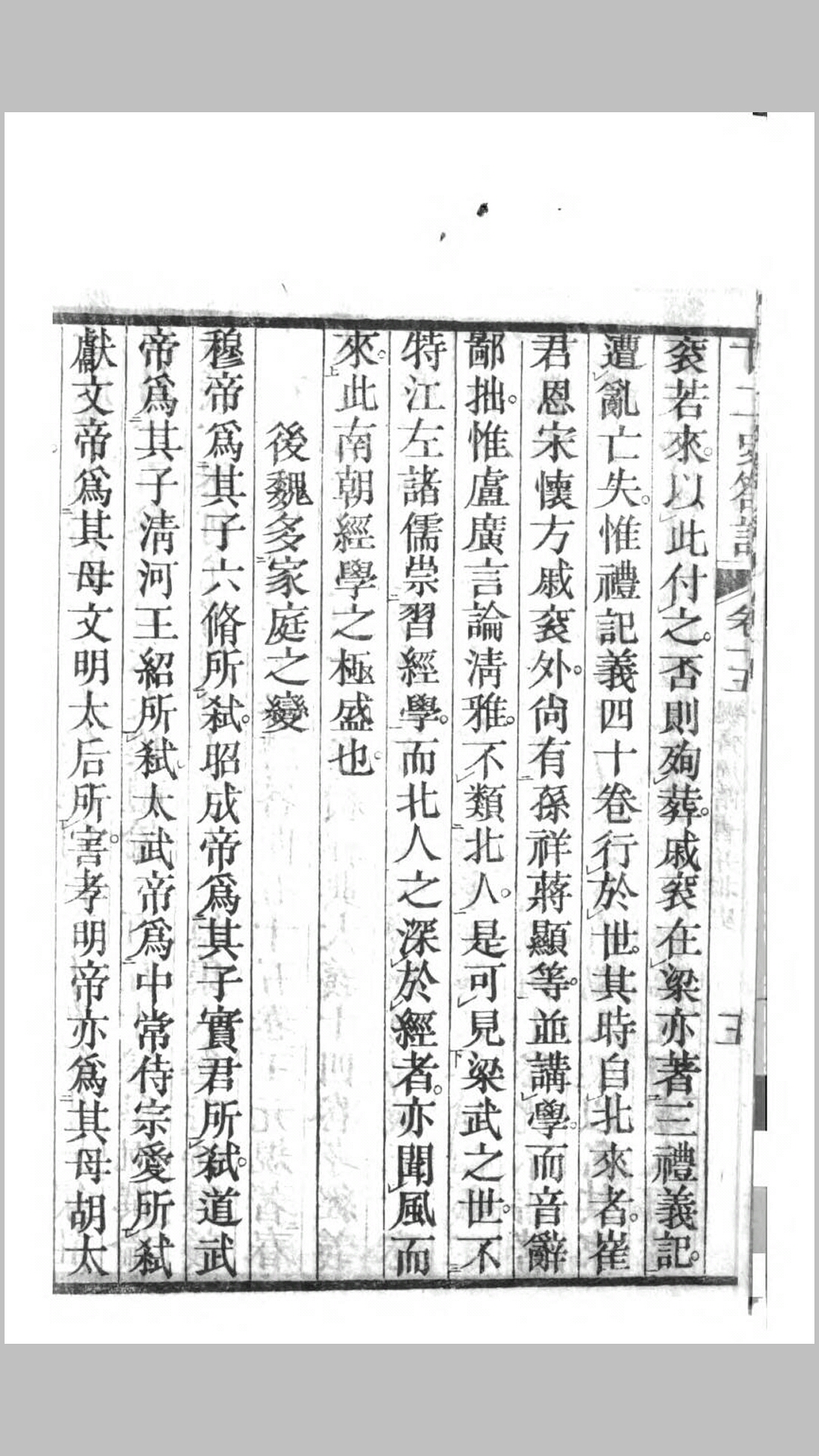 史