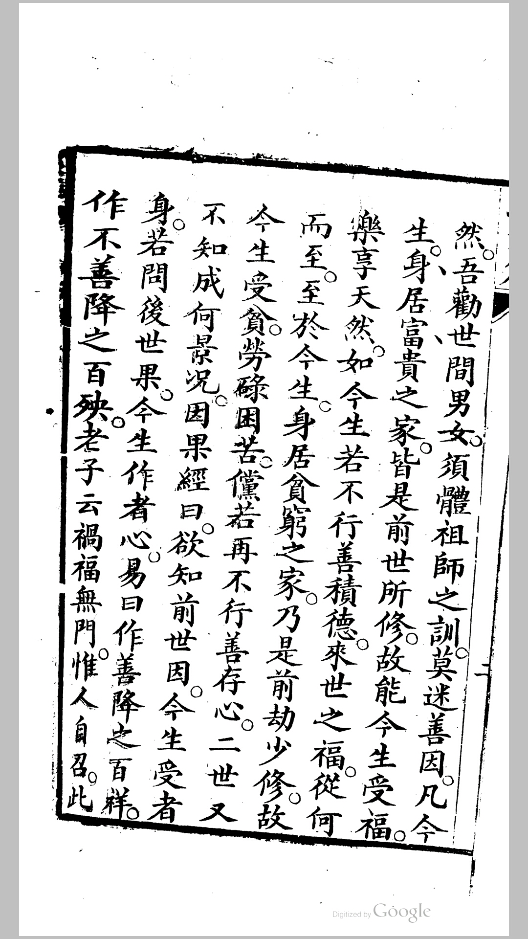 吕祖