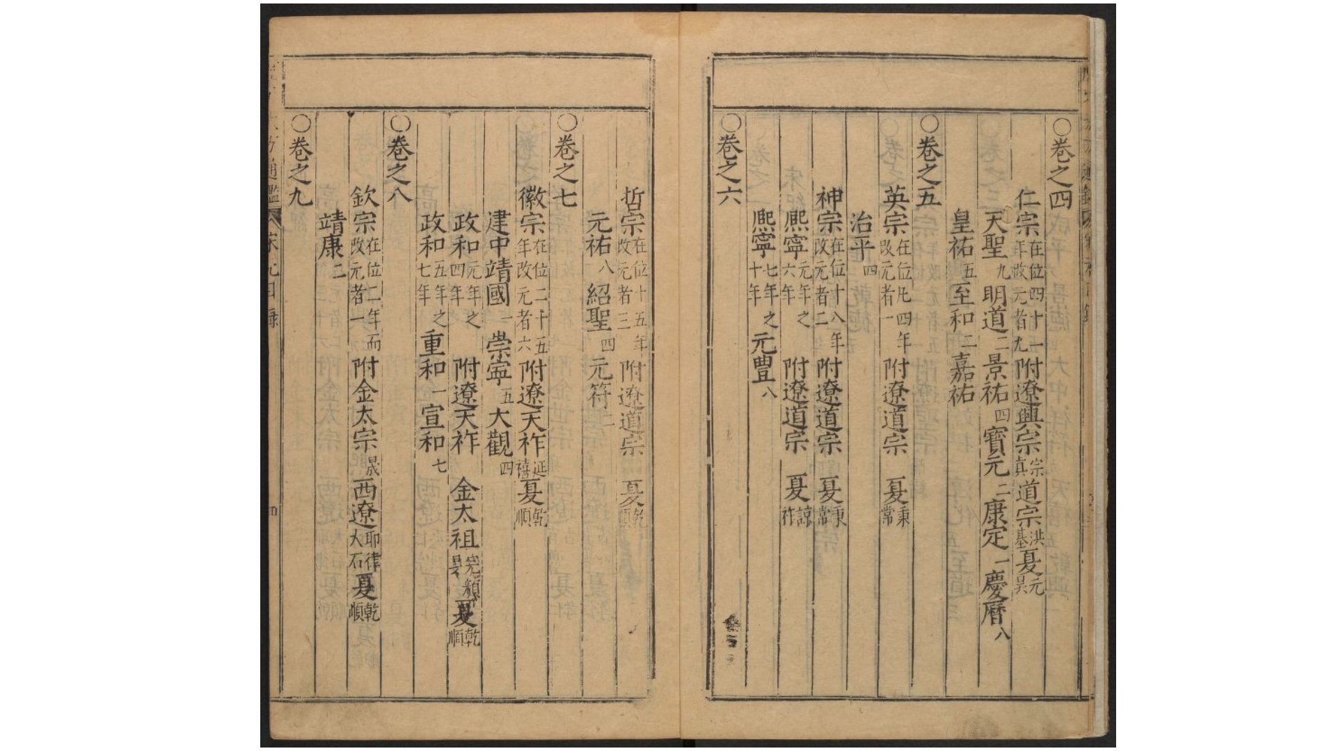 李久