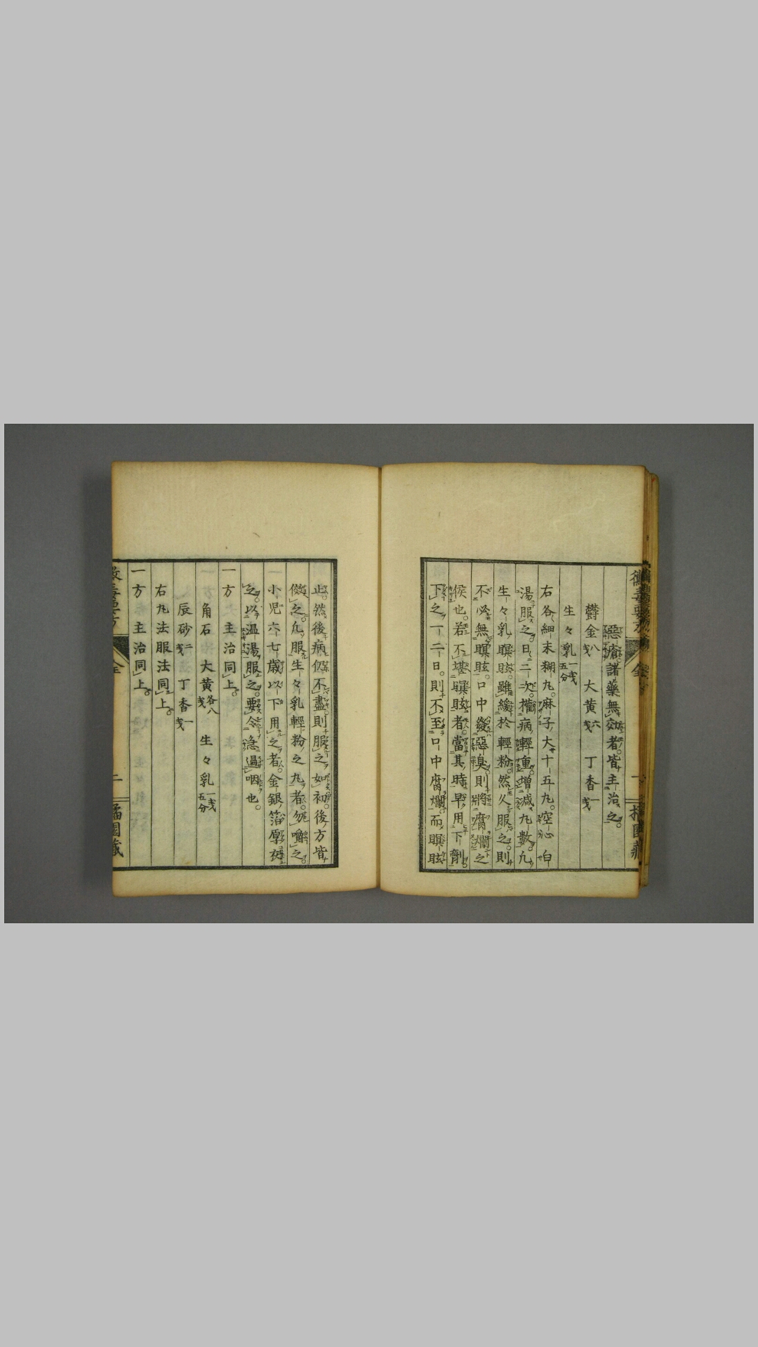 毒