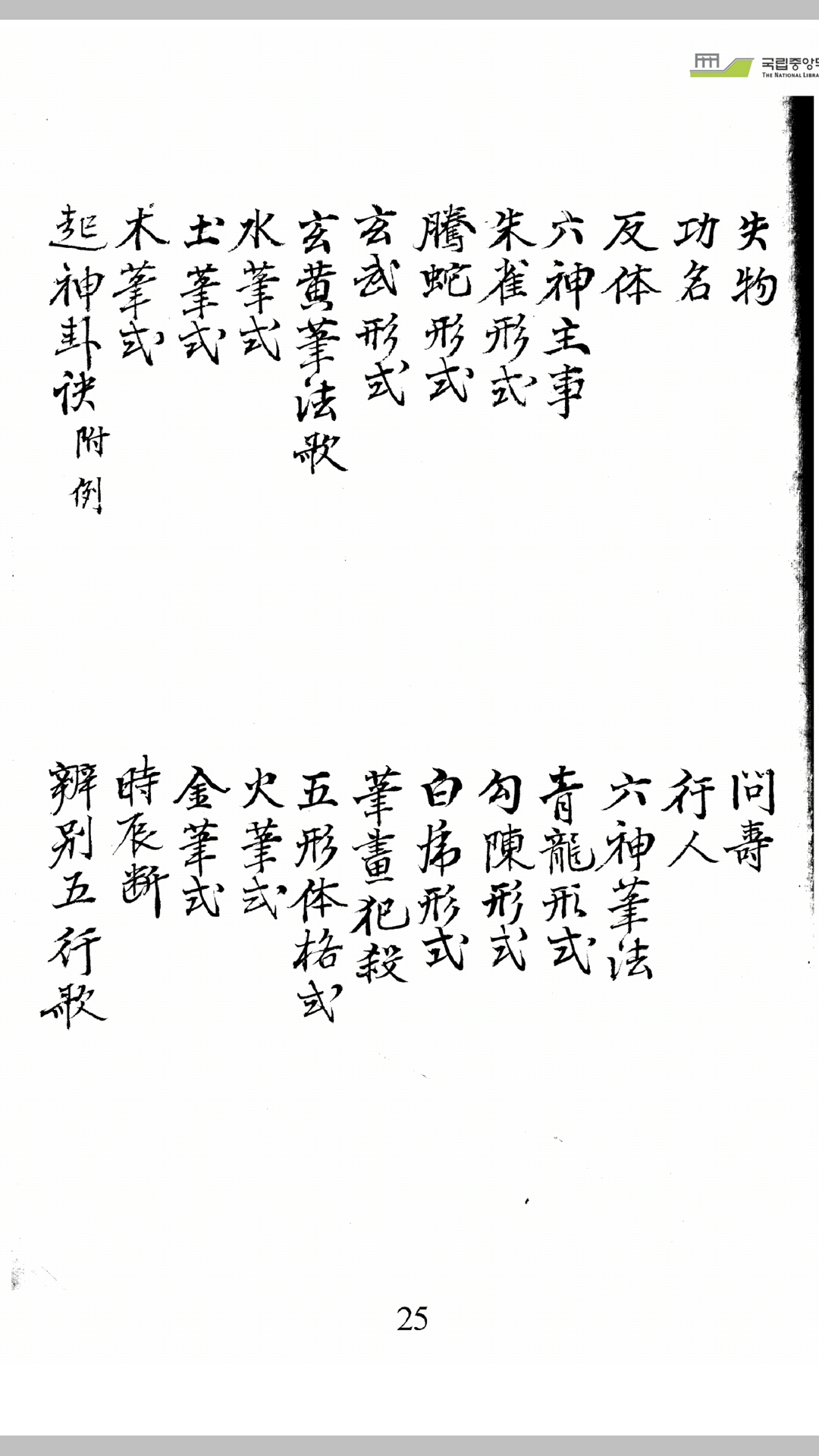梅花